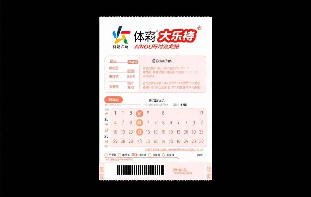 新手必读：体彩大乐透终极指南，玩法规则与投注全解析
